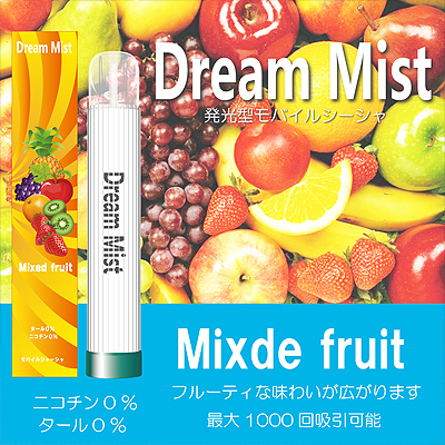 電子タバコ ミックスフルーツ