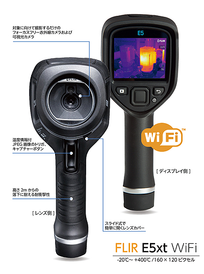 FLIR E5xt WiFi