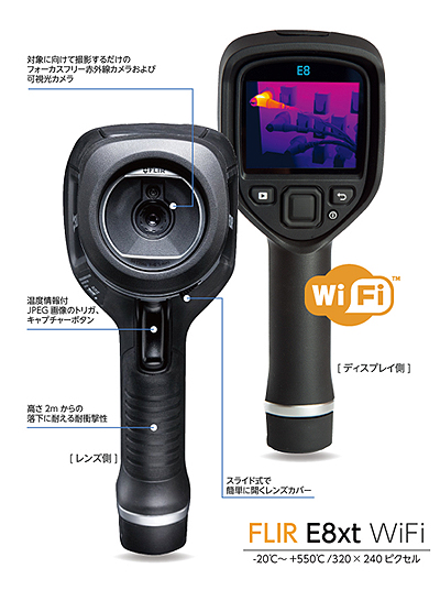 FLIR@E8@WiFi